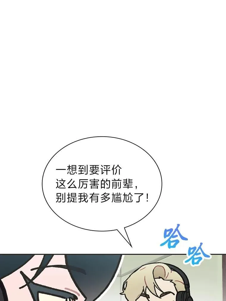 43.霸气回怼 第41页