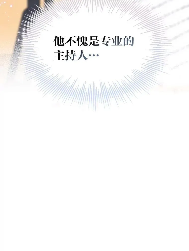 43.霸气回怼 第46页