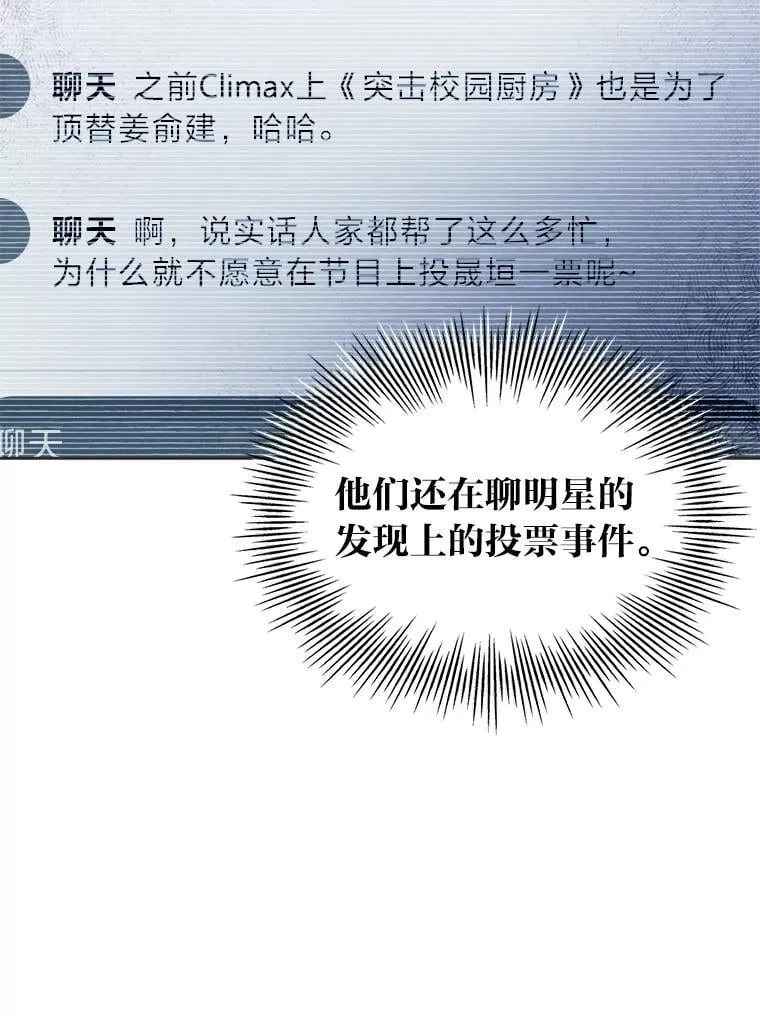 43.霸气回怼 第50页