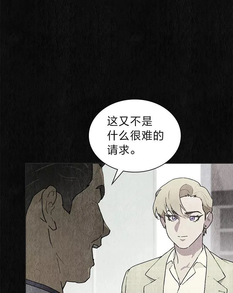 43.霸气回怼 第53页