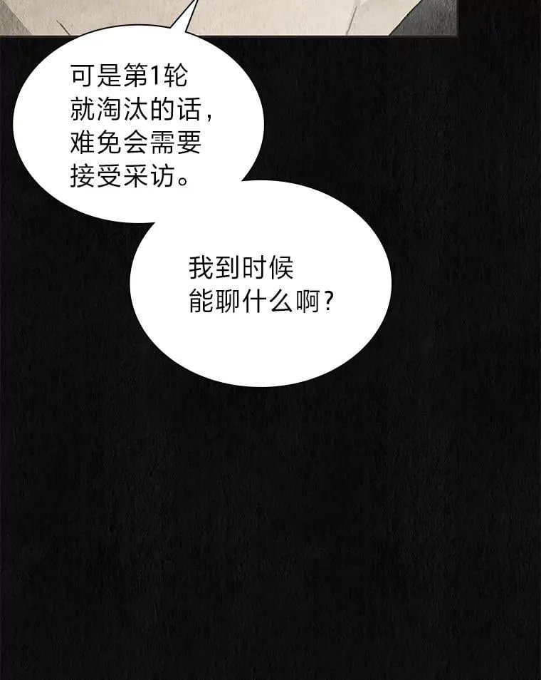 43.霸气回怼 第57页