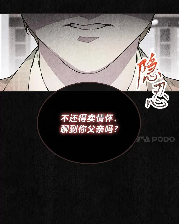 43.霸气回怼 第58页