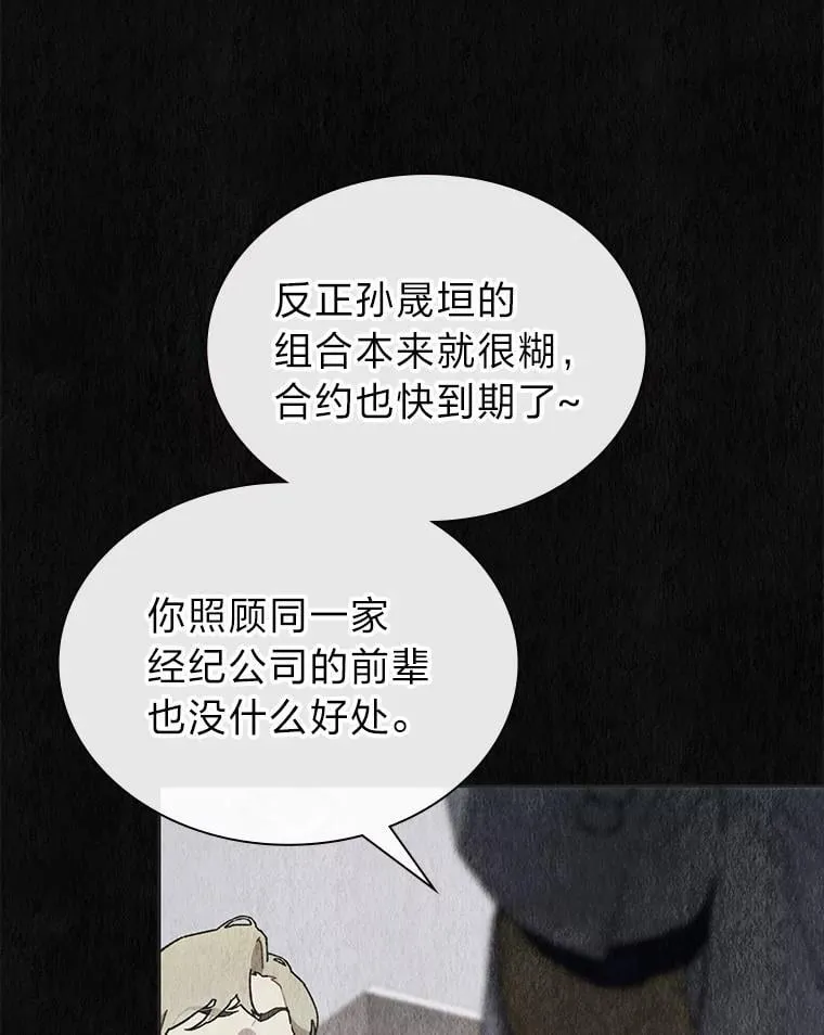43.霸气回怼 第59页