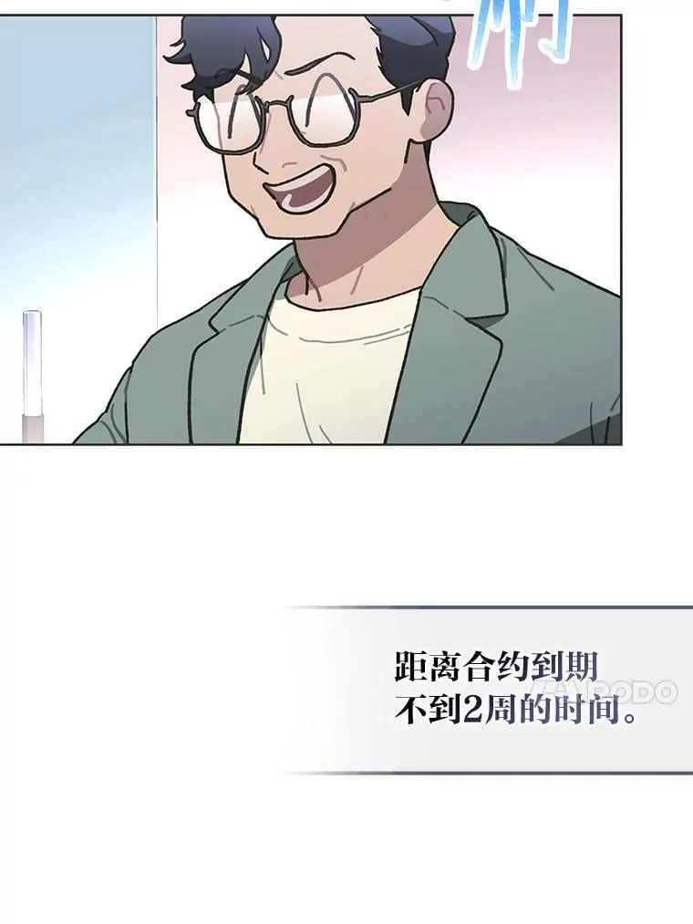 43.霸气回怼 第71页