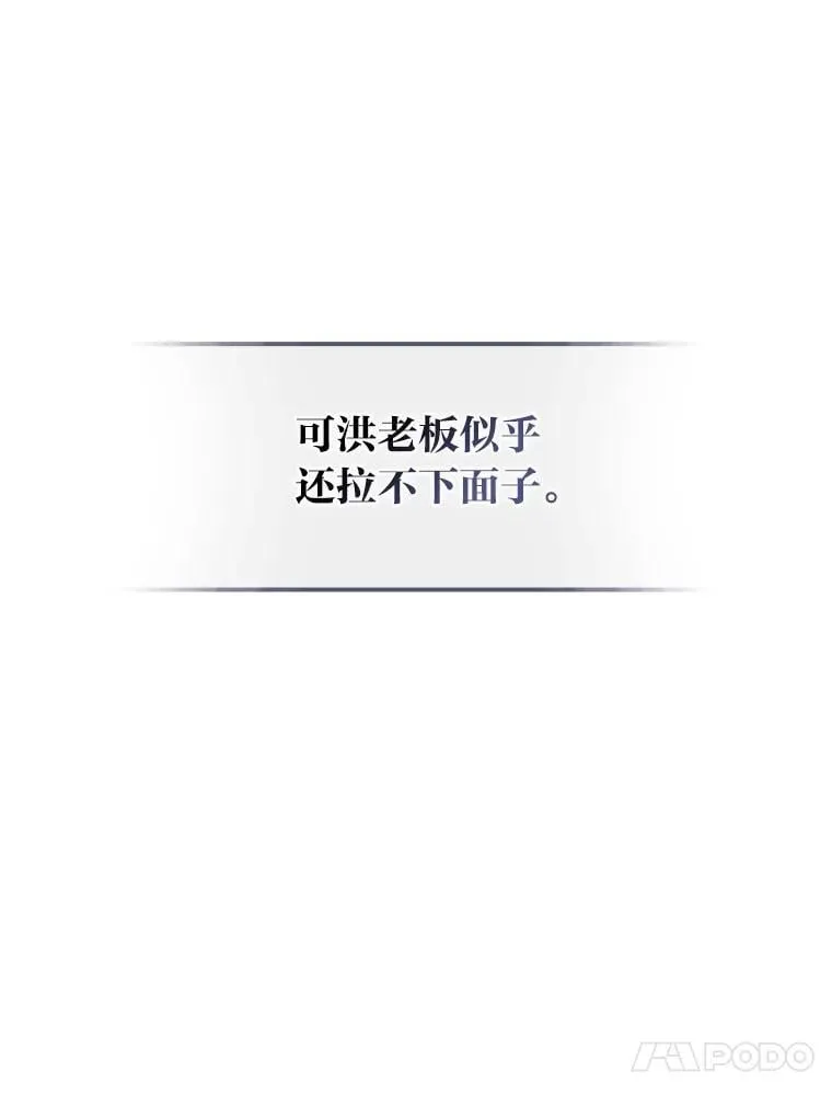 43.霸气回怼 第74页