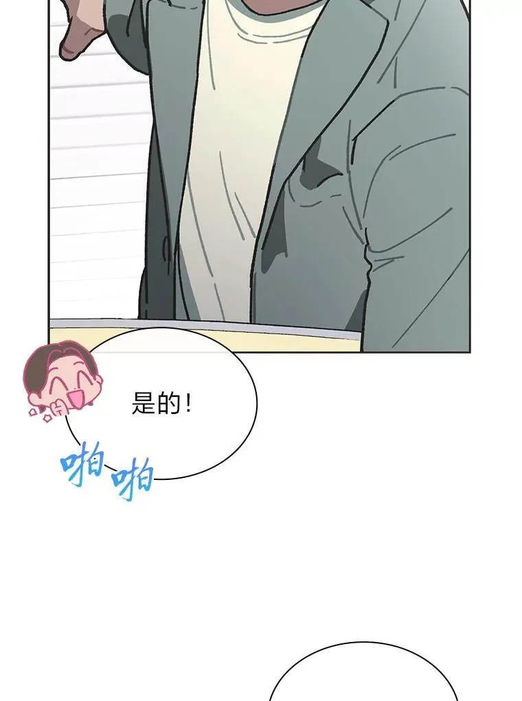 43.霸气回怼 第76页