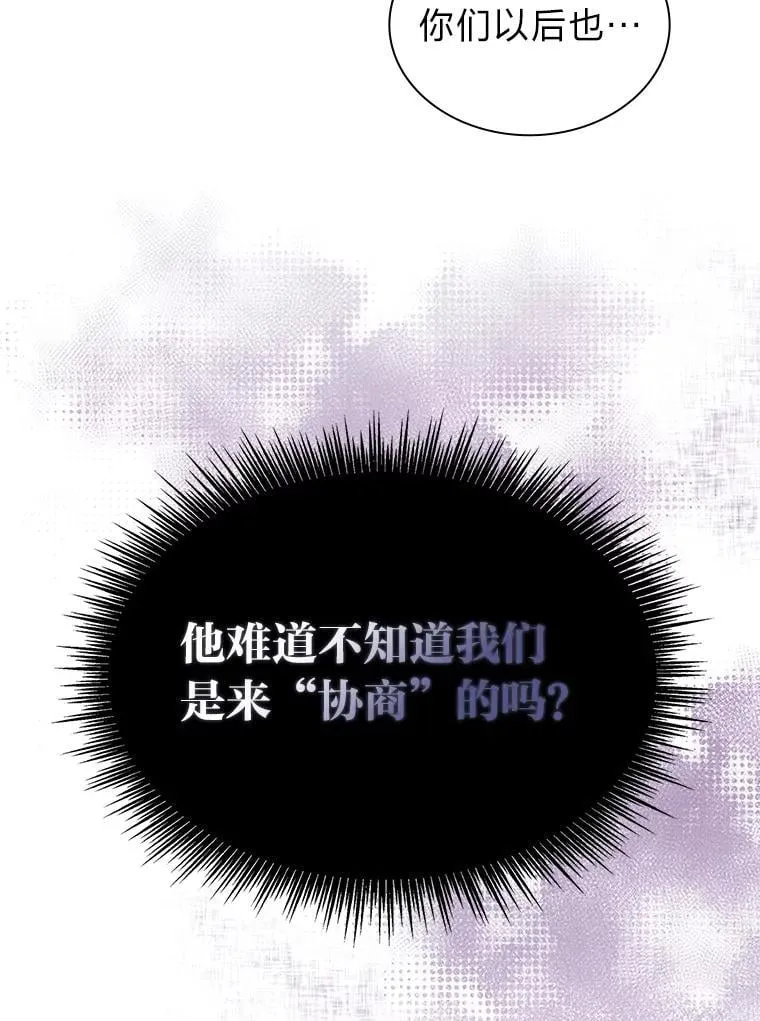 43.霸气回怼 第77页