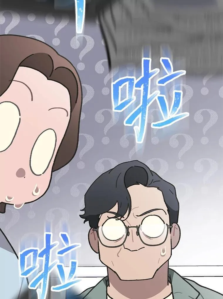 43.霸气回怼 第80页