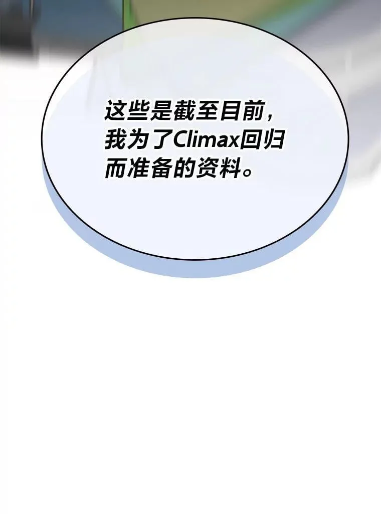 43.霸气回怼 第82页