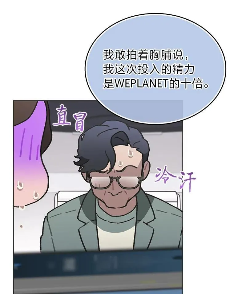 43.霸气回怼 第85页