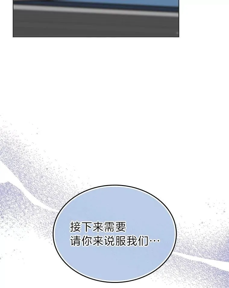 43.霸气回怼 第86页