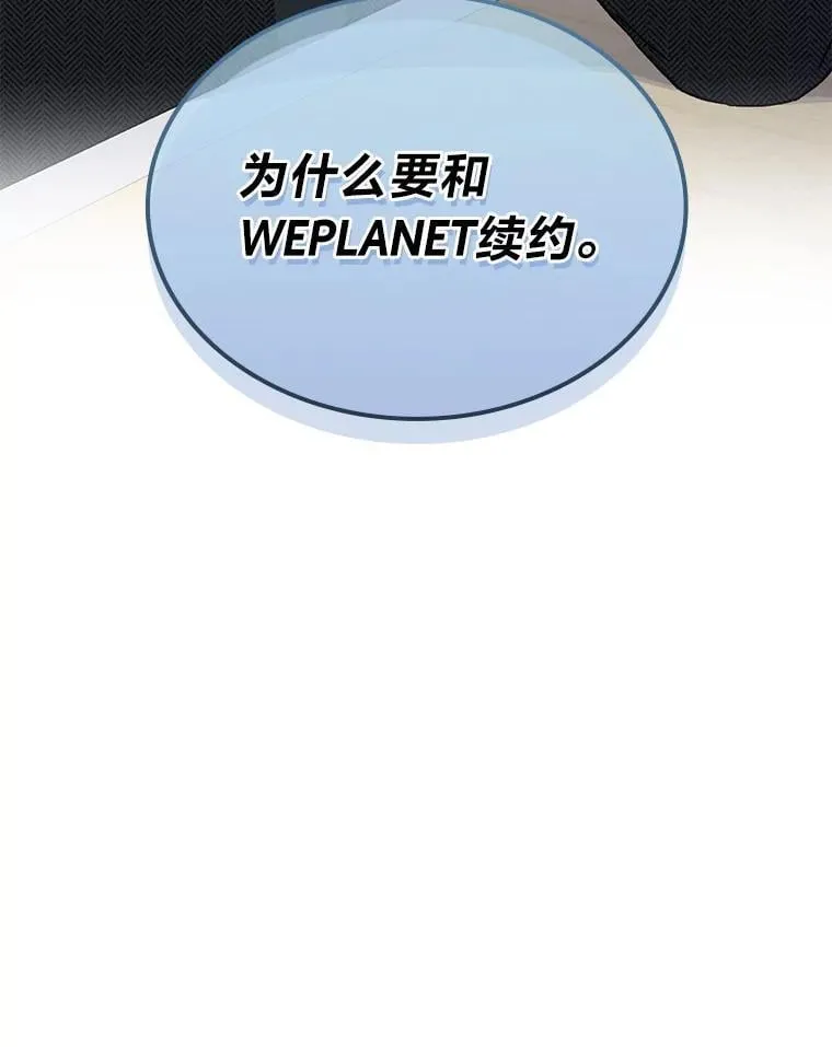 43.霸气回怼 第90页