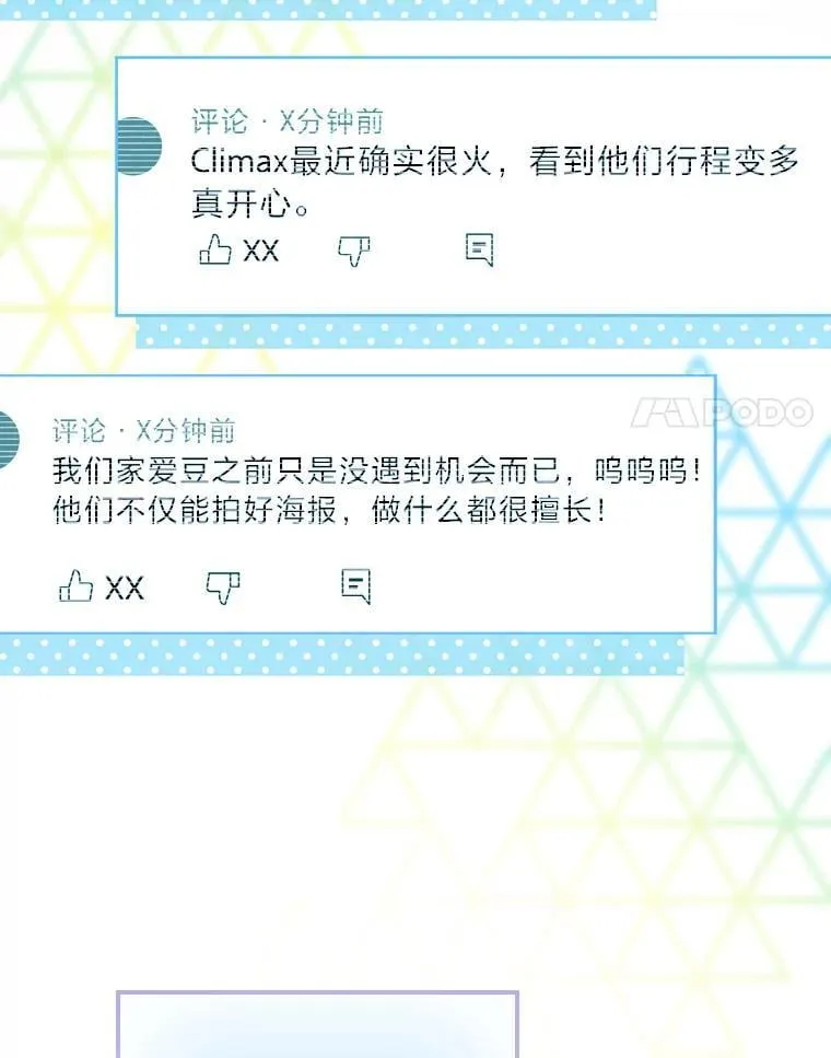 44.如何守住人气 第47页