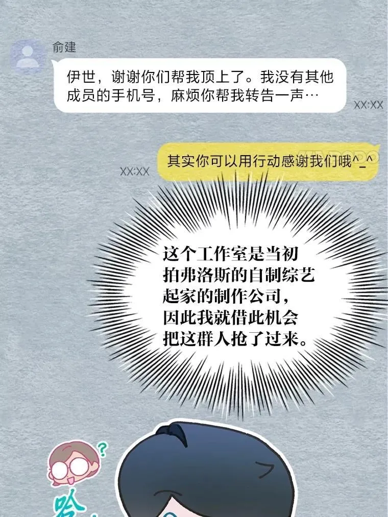 45.拍摄自制综艺 第30页