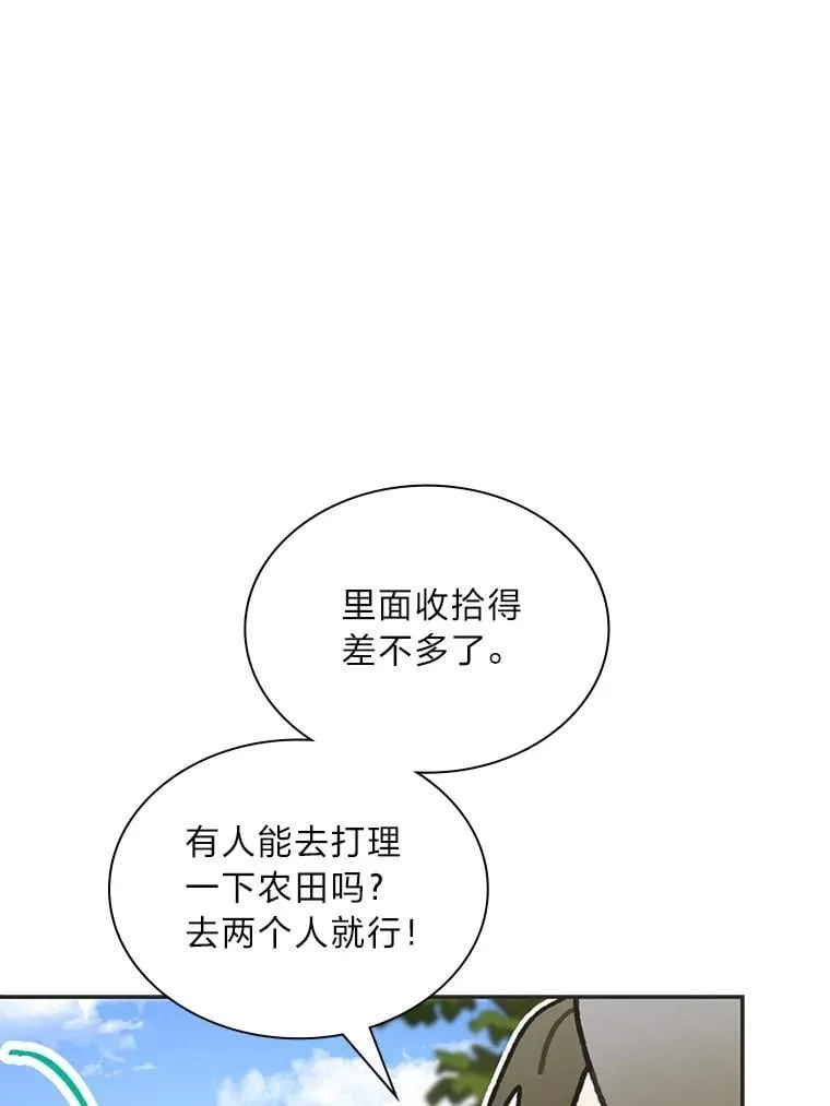 45.拍摄自制综艺 第32页