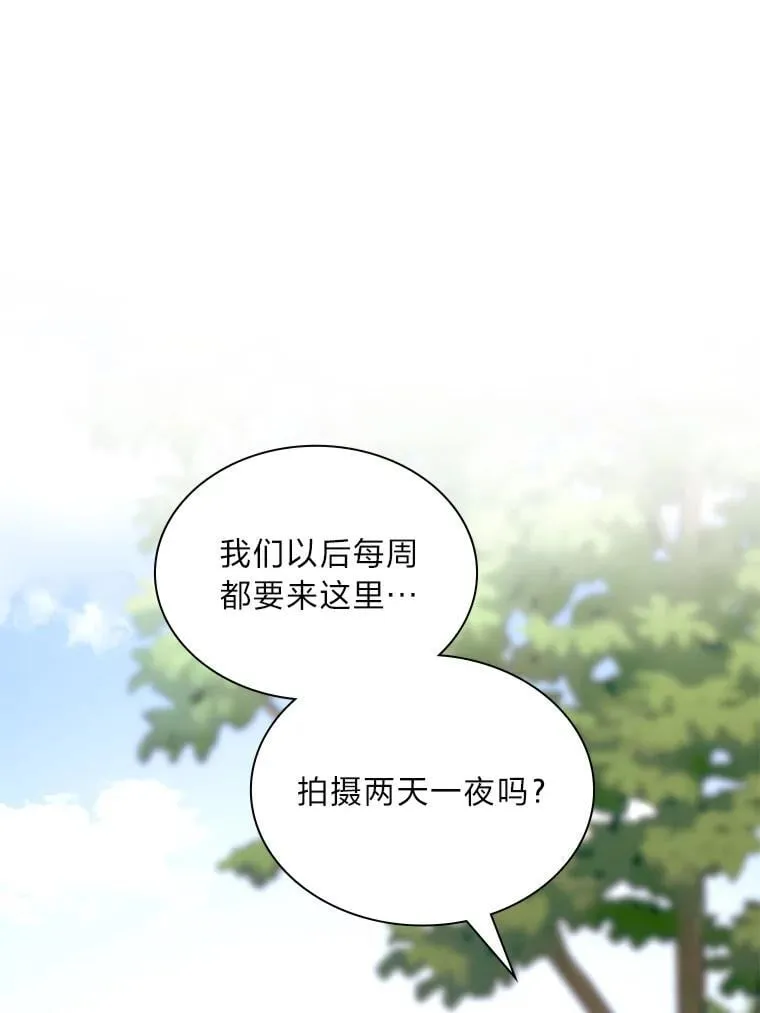 45.拍摄自制综艺 第35页