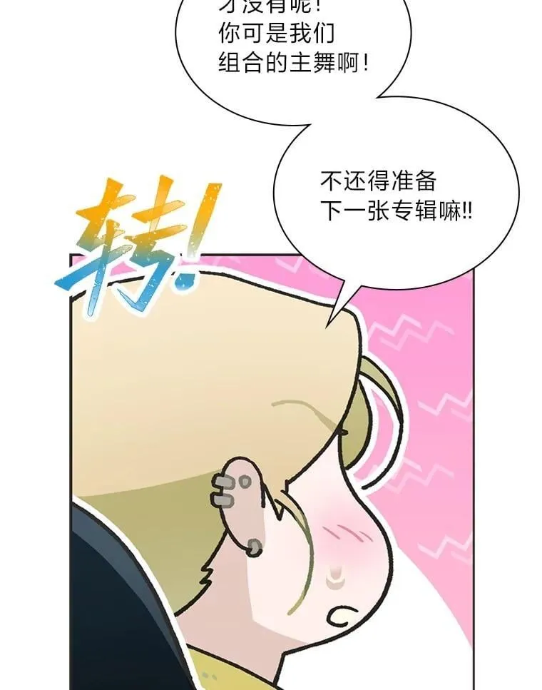 45.拍摄自制综艺 第40页