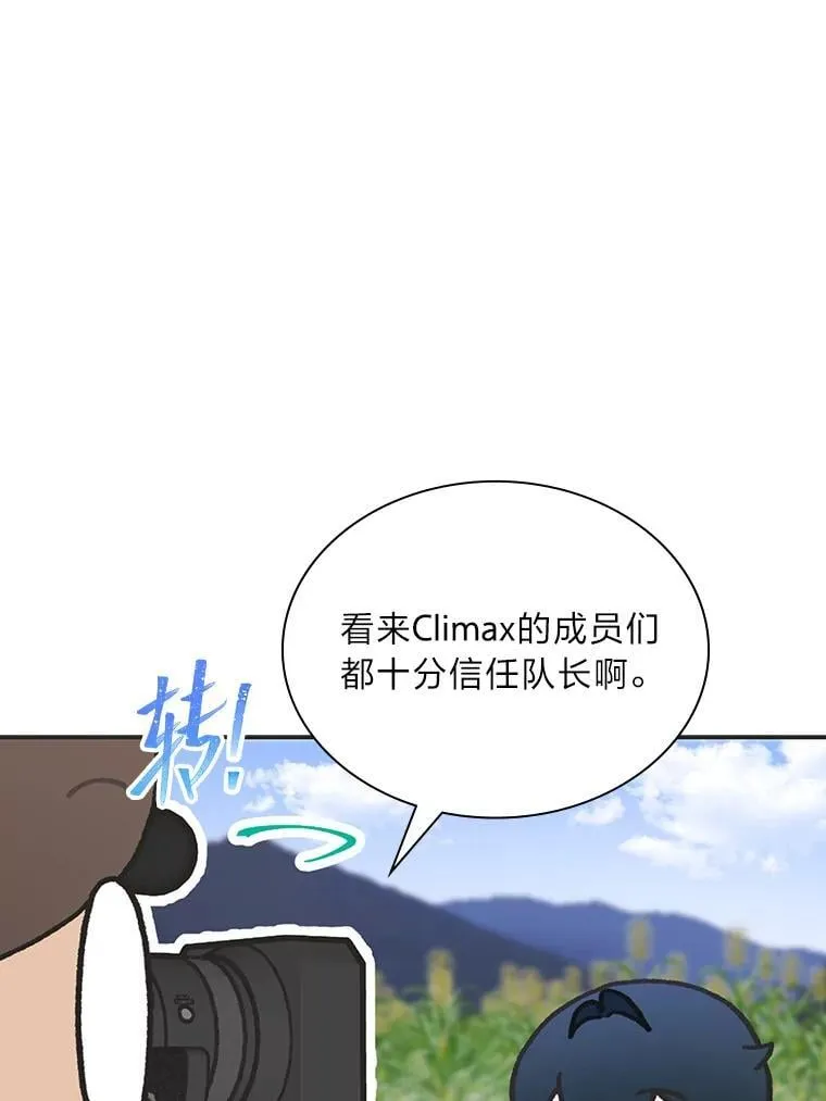 45.拍摄自制综艺 第48页