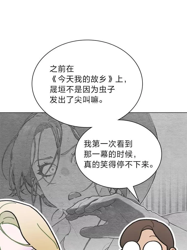 45.拍摄自制综艺 第50页