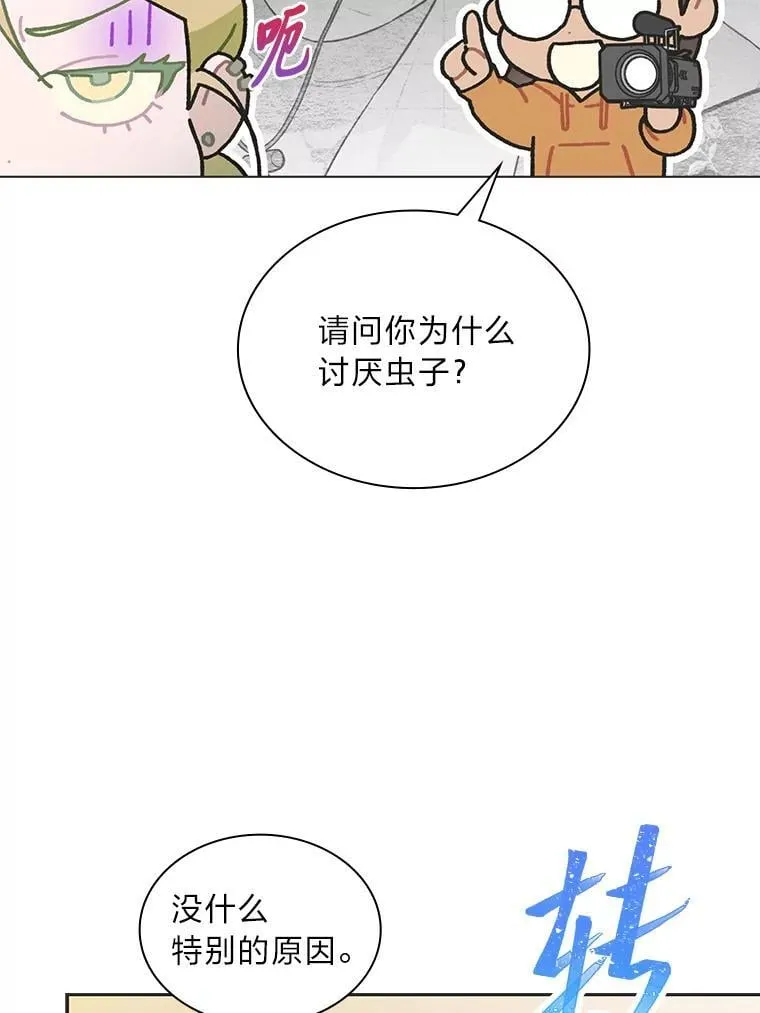 45.拍摄自制综艺 第51页