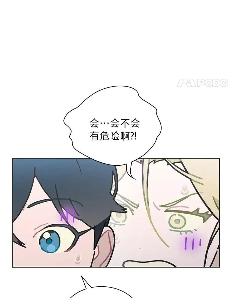 45.拍摄自制综艺 第60页