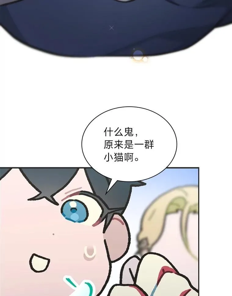 45.拍摄自制综艺 第64页