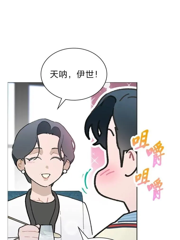 47.毛遂自荐 第11页