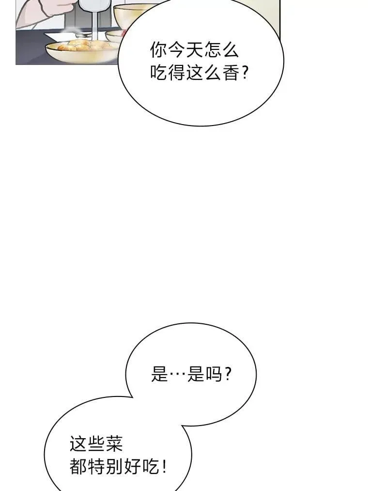 47.毛遂自荐 第12页
