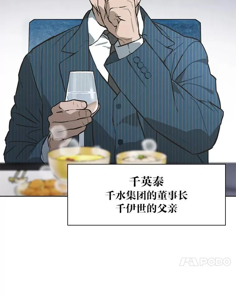47.毛遂自荐 第23页