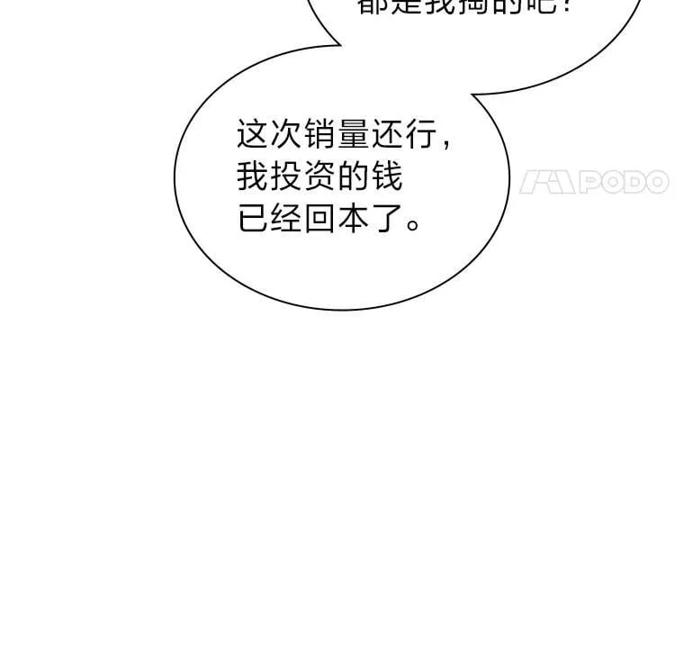 47.毛遂自荐 第52页