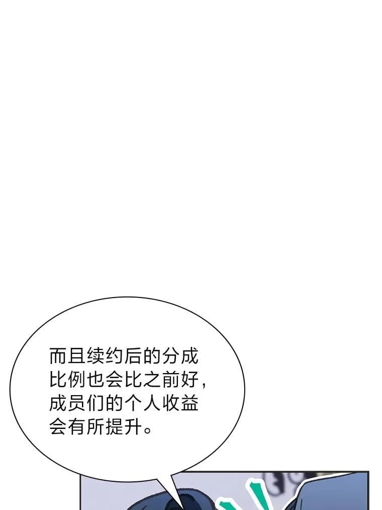 47.毛遂自荐 第53页