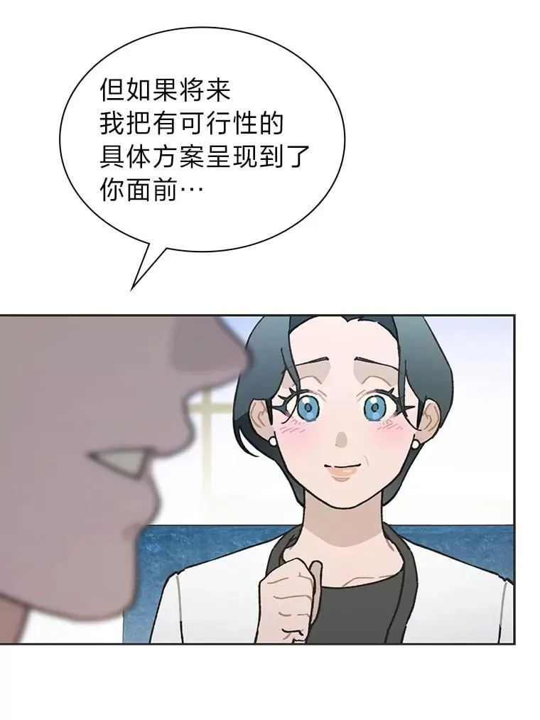 47.毛遂自荐 第60页