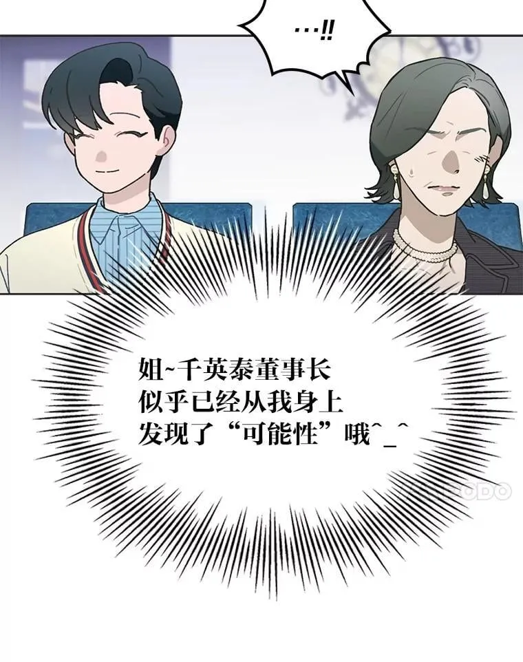 47.毛遂自荐 第68页