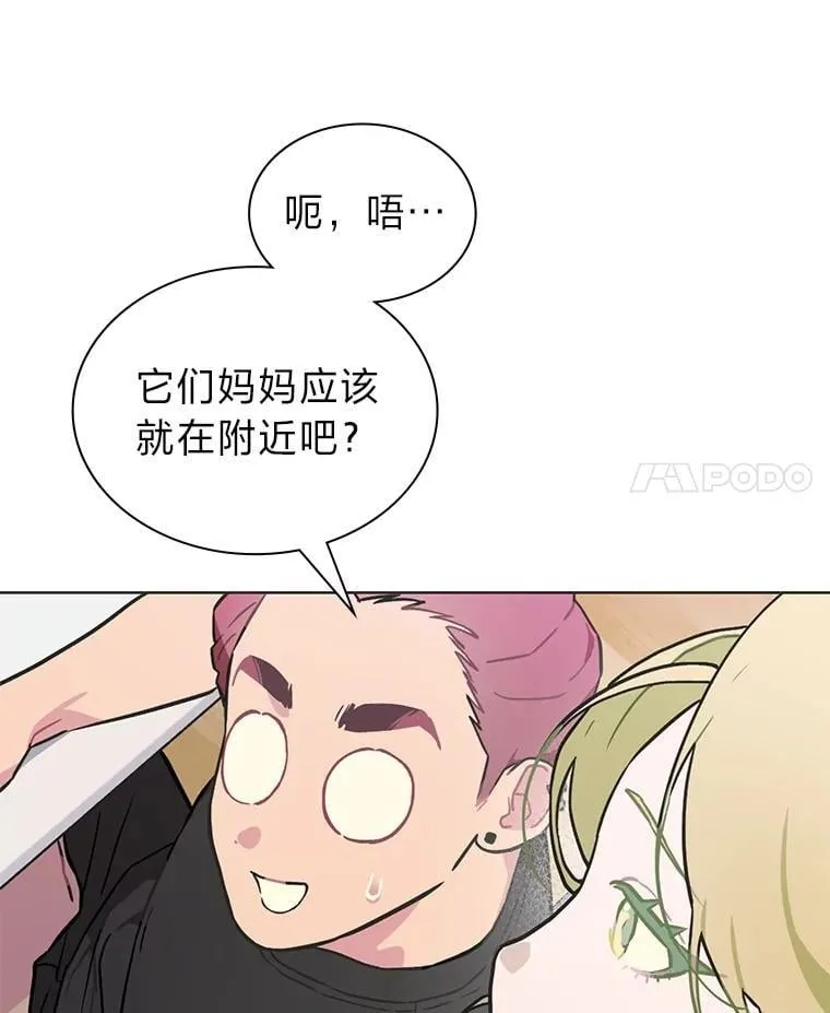 48.弗洛斯的困境 第4页