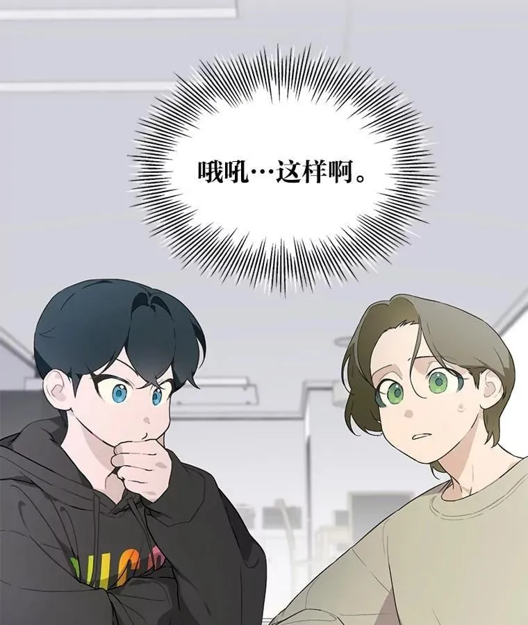 48.弗洛斯的困境 第42页
