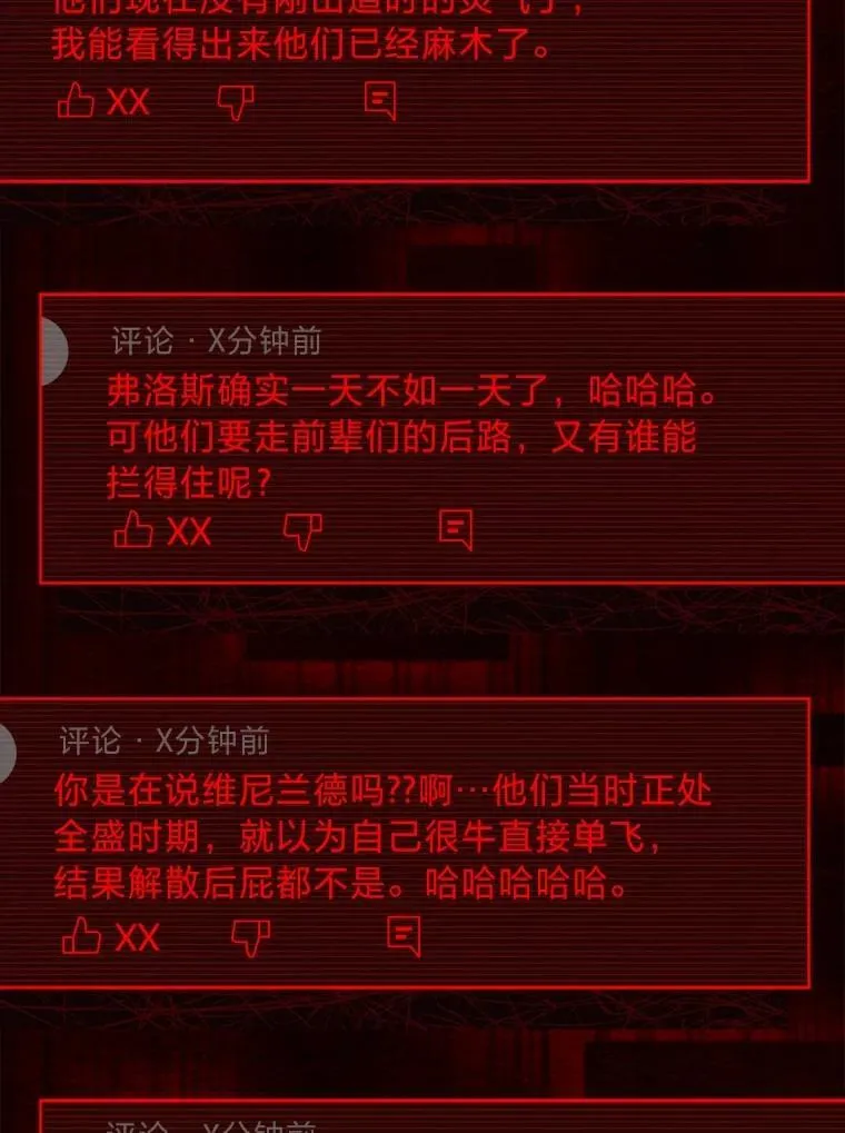 48.弗洛斯的困境 第92页