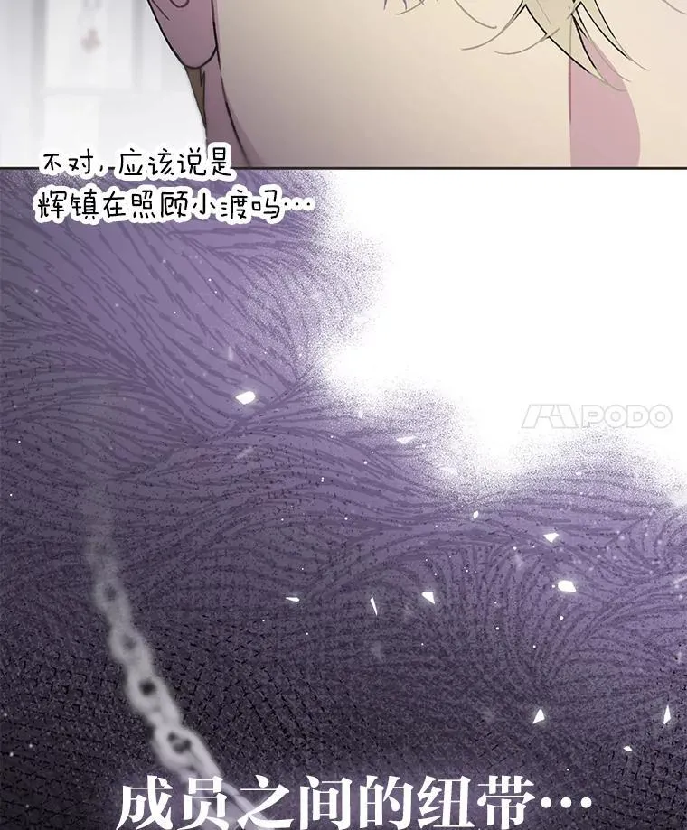 49.偶遇 第4页
