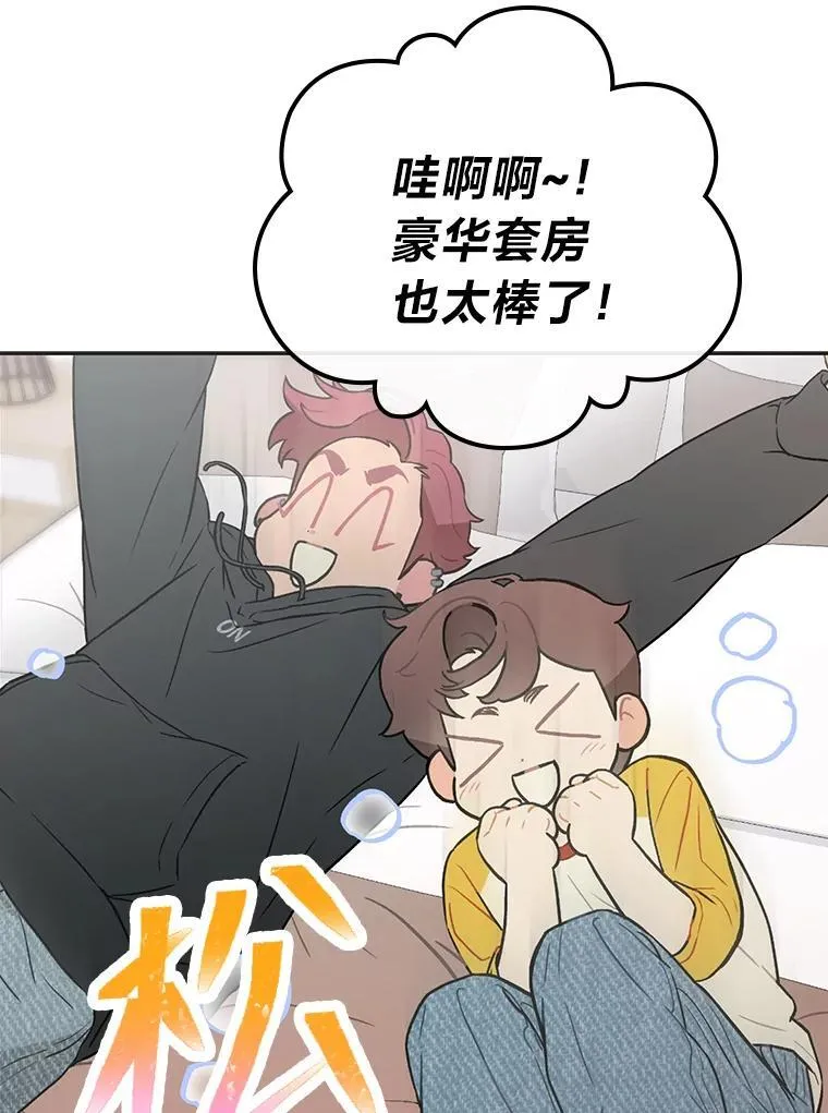 49.偶遇 第33页