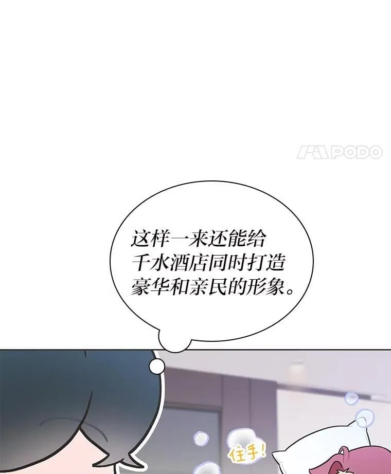 49.偶遇 第42页