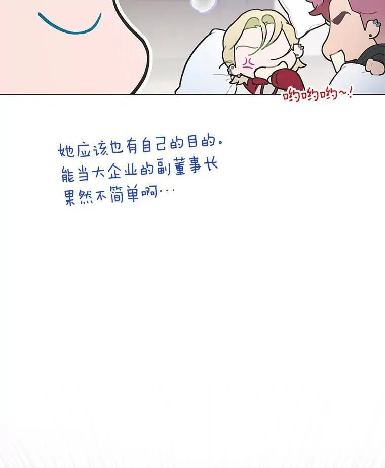 49.偶遇 第43页