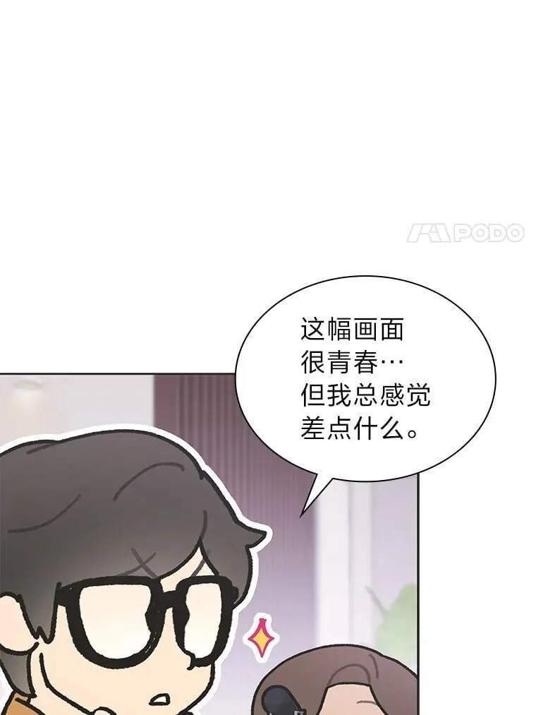 49.偶遇 第49页