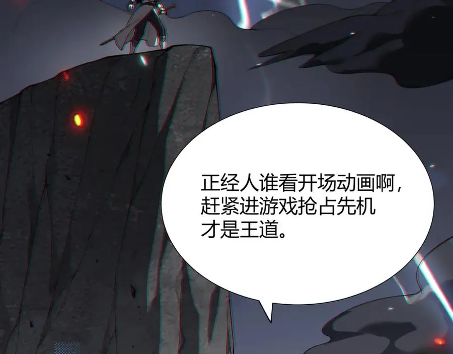 第1话 这开局也有点太离谱了吧_ 第14页