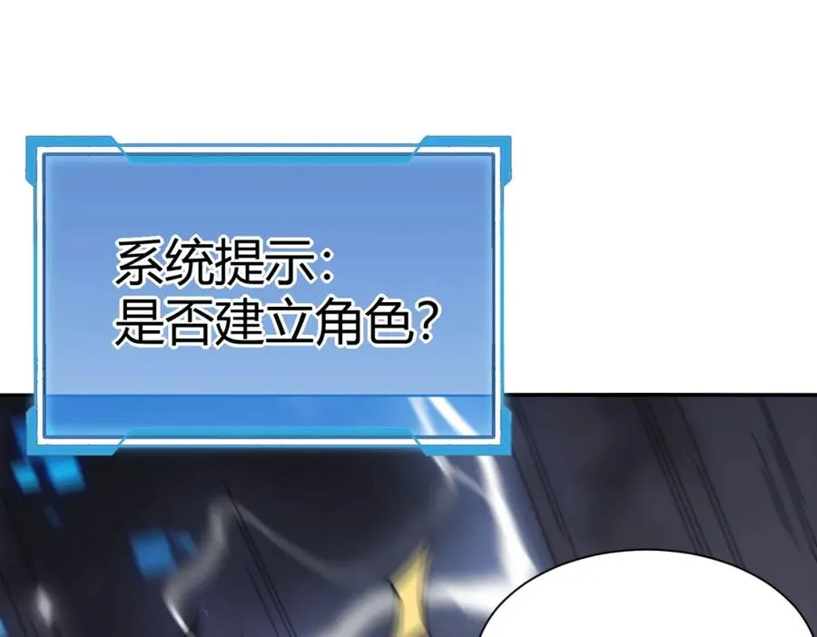 第1话 这开局也有点太离谱了吧_ 第18页