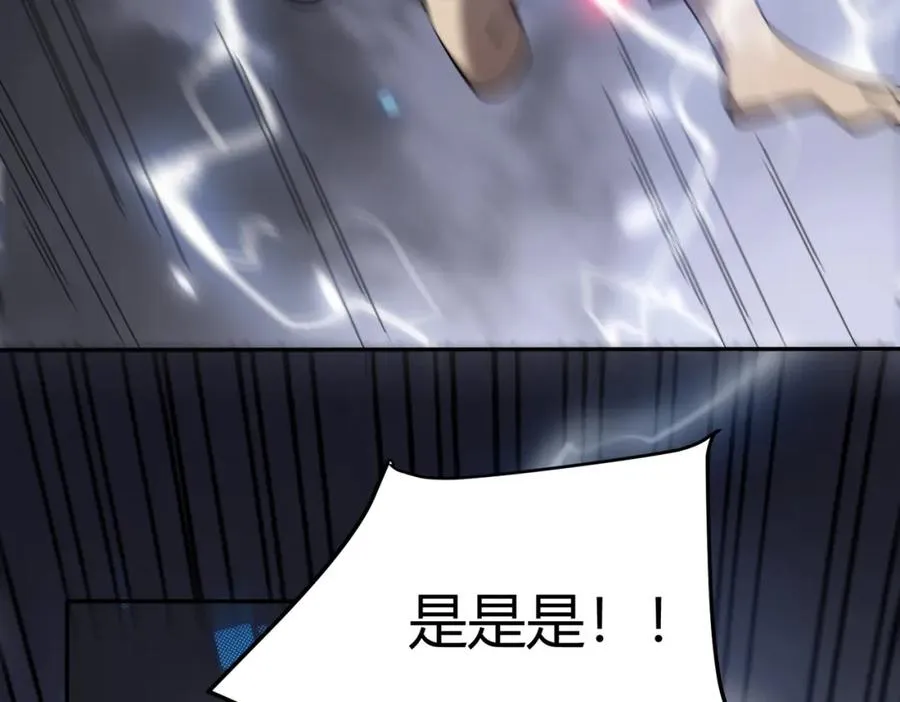 第1话 这开局也有点太离谱了吧_ 第20页