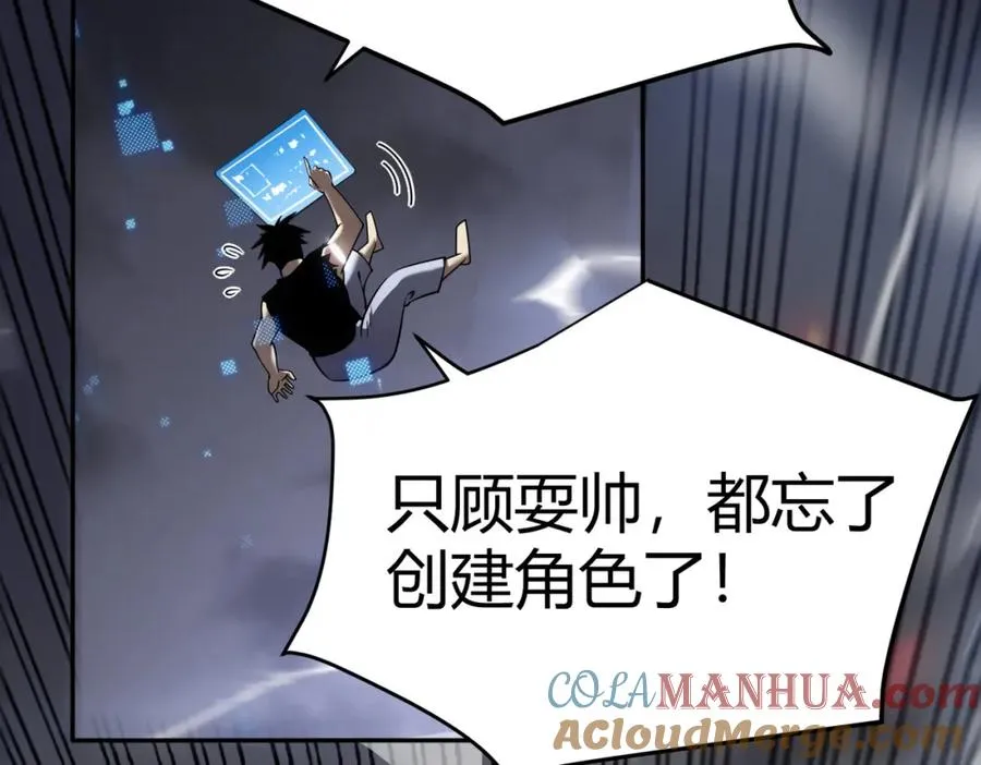 第1话 这开局也有点太离谱了吧_ 第21页