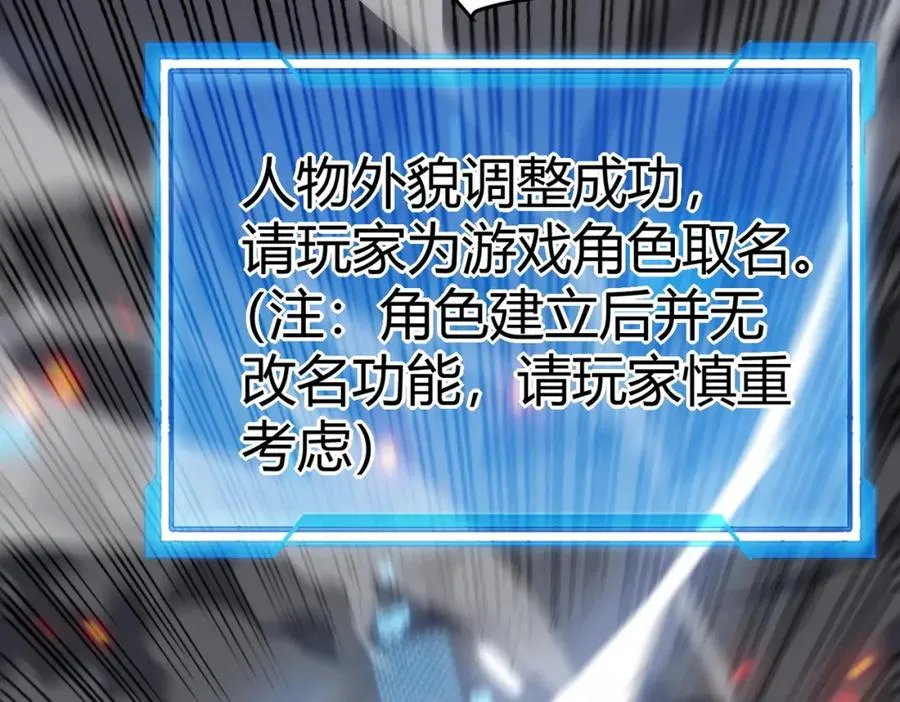 第1话 这开局也有点太离谱了吧_ 第22页
