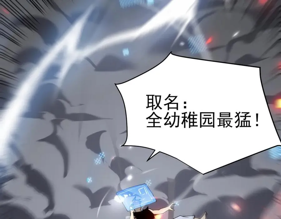 第1话 这开局也有点太离谱了吧_ 第23页