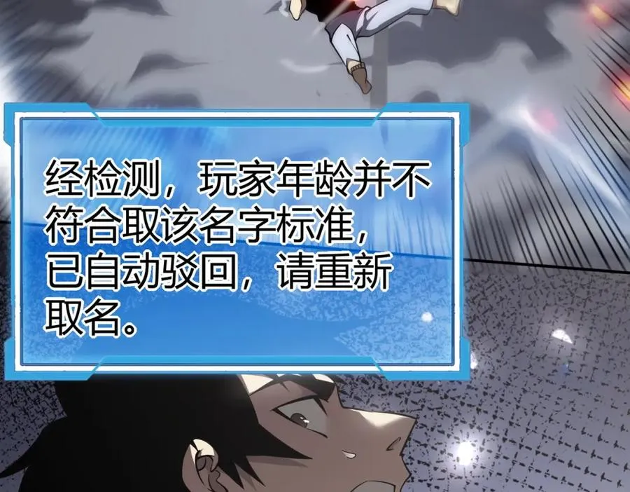 第1话 这开局也有点太离谱了吧_ 第24页