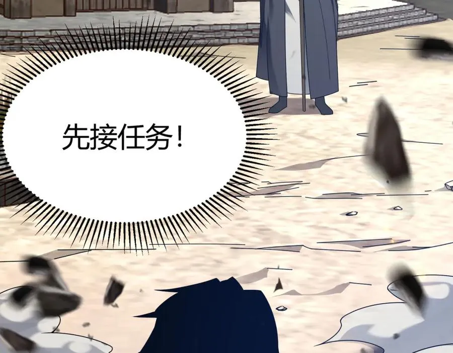 第1话 这开局也有点太离谱了吧_ 第42页