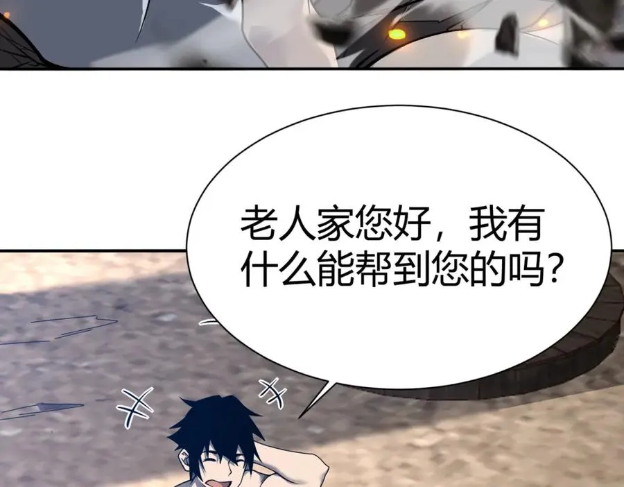 第1话 这开局也有点太离谱了吧_ 第44页